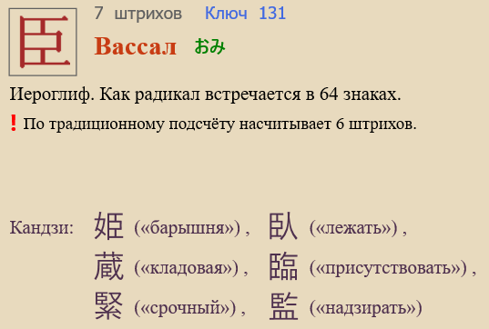Вассал